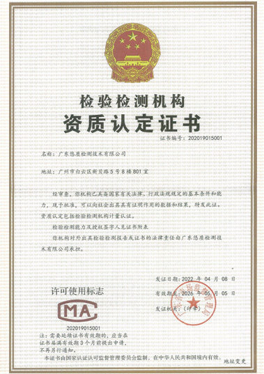 擁有獨立第三方檢測機構的化妝品生産制造企業