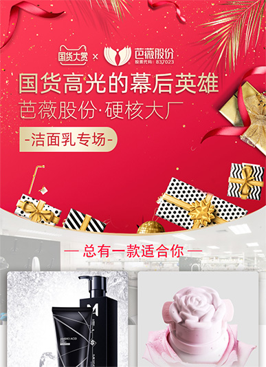 首家與天貓平台聯手 打造美妝超級品類的化妝品品牌客戶服務商