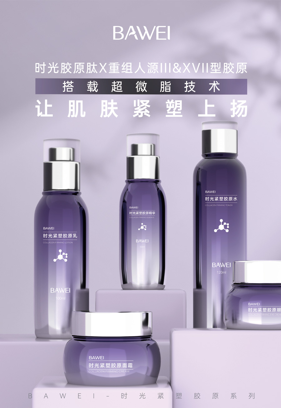 時光緊塑抗皺緊緻系列