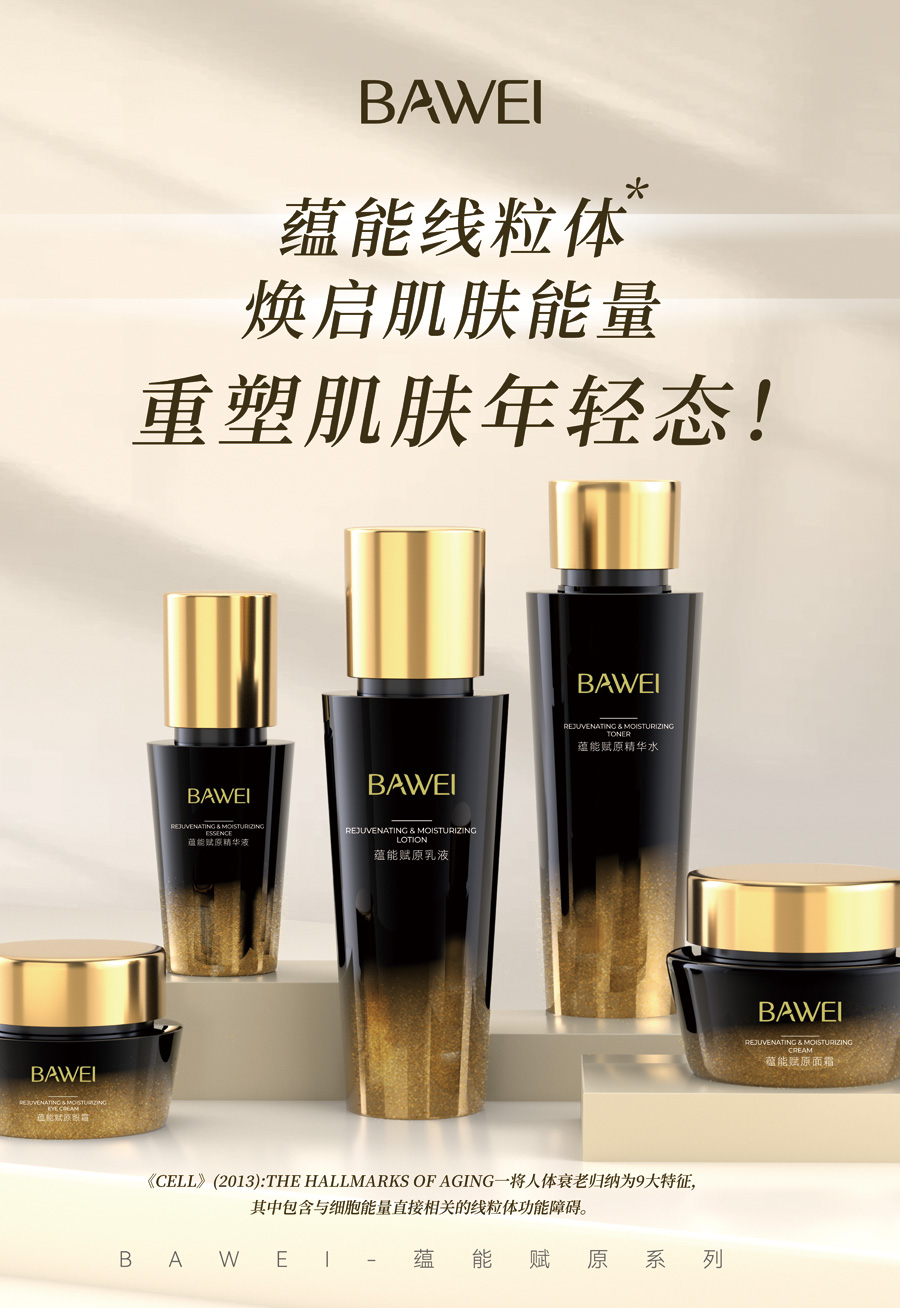 蘊能賦原抗皺緊緻系列
